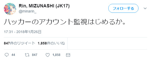 Nem580億円を追跡したjk17の正体は おっさんじゃね Jk17凄い との意見 ニコニコニュース