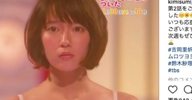 吉岡里帆の豊満すぎるバストに視聴者大興奮 きみが心に棲みついた ニコニコニュース 吉岡里帆の豊満すぎるバストに視聴者大興奮 きみが心に棲みついた ニコニコニュース