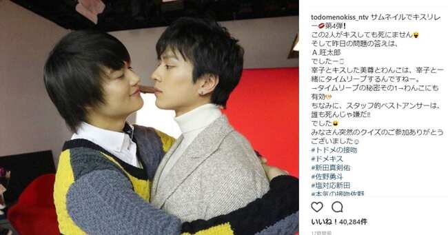 新田真剣佑と佐野勇斗がキス寸前 ラブラブっぷりに悶絶の声 ニコニコニュース 新田真剣佑と佐野勇斗がキス寸前 ラブラブっぷりに悶絶の声 ニコニコニュース