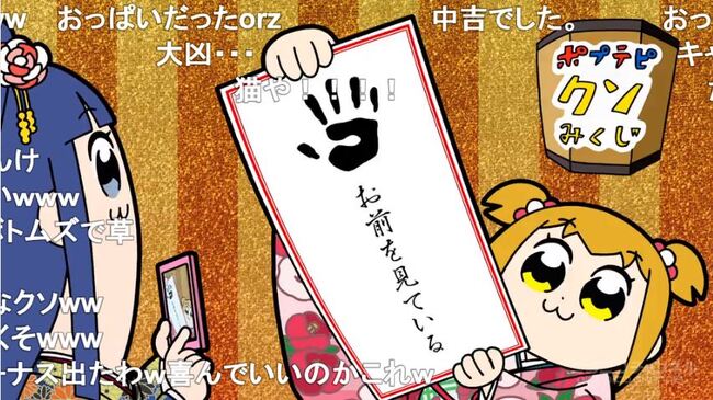 朗報 ポプテピピック 1話にガチ困惑していた中年男性 最近は楽しめてる模様 わりと中年向けのネタが多いしハマってい ニコニコニュース