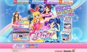 女児向けアーケードゲームが戦国時代突入 バンダイが新ゲーム アニメ アイカツ 発表 ニコニコニュース