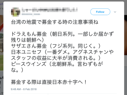 ドラえもん募金は朝鮮に送られるは デマ ツイート本人が削除 謝罪 ニコニコニュース ドラえもん募金は朝鮮に送られるは デマ ツイート本人が削除 謝罪 ニコニコニュース