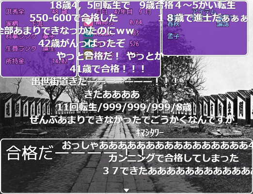 中国の官吏の採用試験 科挙 をゲーム化 想像もつかない超難問に詰みゲー必至 それがクセになる ニコニコニュース