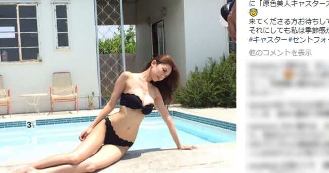 長身美脚の代美女 西川貴教の熱愛相手は元ミスキャンパスのアナウンサー ニコニコニュース