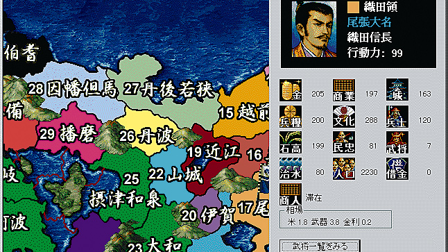 日本人が好むのは 戦争 ではなく 内政 武将にキャラクター性を付与 創意工夫によりシミュレーションrpgの種が蒔かれ ニコニコニュース 日本人が好むのは 戦争 ではなく 内政 武将にキャラクター性を付与 創意工夫によりシミュレーションrpgの種が蒔かれ ニコニコニュース