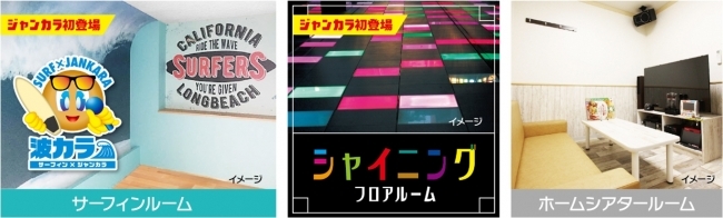 3月2日 金 ジャンカラ八事駅前店がグランドオープン グランドオープンを記念して お得なキャンペーンを実施 ニコニコニュース