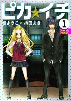 Ariaコミックス第1弾 槙ようこ 持田あきは特装版も ニコニコニュース Ariaコミックス第1弾 槙ようこ 持田あきは特装版も ニコニコニュース