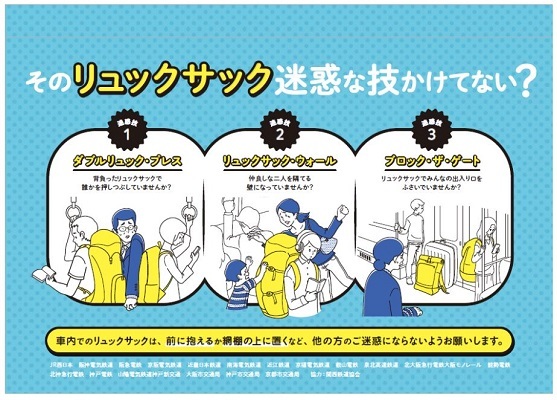 迷惑 満員電車で大きなリュックを背負ったままの人は何を考えているの 床に置いたら転ぶリスクがあるから って言うけど ニコニコニュース 迷惑 満員電車で大きなリュックを背負ったままの人は何を考えているの 床に置いたら転ぶリスクがあるから って言うけど ニコニコニュース