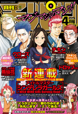 アイマス向井拓海を描く Wild Wind Girl 番外編が月チャンで開幕 ニコニコニュース アイマス向井拓海を描く Wild Wind Girl 番外編が月チャンで開幕 ニコニコニュース