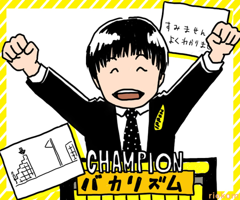 第19回 Ipponグランプリ 徹底解説 絶対王者バカリズム復活 センスvsナンセンスの行方 ニコニコニュース