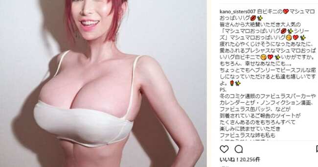 ブラからこぼれそう 叶美香が マシュマロおっぱいハグ 写真を公開 ニコニコニュース