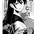 男を試す謎の少女がヒロイン イブニング新連載 あなたソレでいいんですか ニコニコニュース 男を試す謎の少女がヒロイン イブニング新連載 あなたソレでいいんですか ニコニコニュース