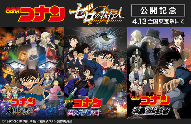Huluにて劇場版 名探偵コナン 作品が配信決定 ニコニコニュース Huluにて劇場版 名探偵コナン 作品が配信決定 ニコニコニュース