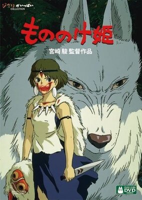 もののけ姫 のスケール感は 見えないはずのものを目撃する 主人公の視界から生まれる 懐かしアニメ回顧録第40回 ニコニコニュース