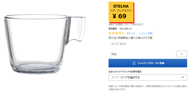 Ikeaで買ったガラスのコップが爆発し女性の歯が折れるなどの怪我 日本で69円で購入可能 ニコニコニュース