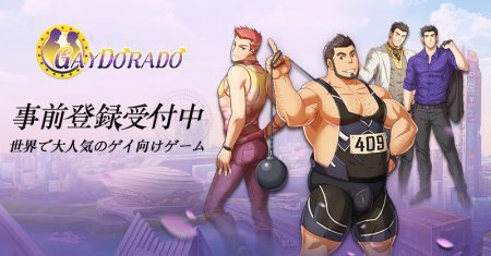 ゲイ向け社交ファッションゲーム Gaydorado 乙女予約速報にて事前予約開始 ニコニコニュース