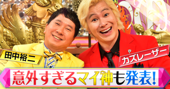 カズレーザー 憧れの男性像 はあの大御所芸人 その理由に視聴者納得 ニコニコニュース カズレーザー 憧れの男性像 はあの大御所芸人 その理由に視聴者納得 ニコニコニュース