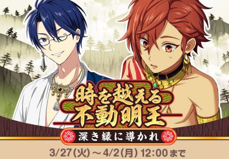 なむあみだ仏っ イベント 時を越える不動明王 深き縁に導かれ を開催 ニコニコニュース なむあみだ仏っ イベント 時を越える不動明王 深き縁に導かれ を開催 ニコニコニュース
