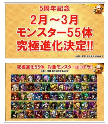 パズドラ ガチャで景表法違反 ガンホーに50万円の課徴金 ニコニコニュース