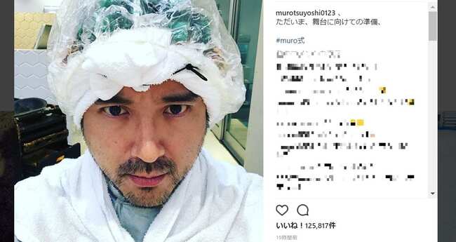 パーマ中のムロツヨシがイケメン ヒゲ写真に 山田孝之かと思った の声も ニコニコニュース