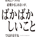 銀英伝 名言ポスターが山手線沿線に掲出 新旧アニメキャラの連動広告も ニコニコニュース