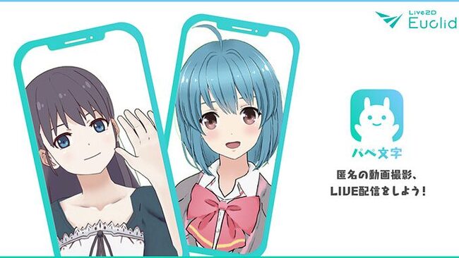 オッサンでも美少女 アプリがついにご自宅に Vird Iphone Xでvtuber動画を撮れる パペ文字 公開 ニコニコニュース