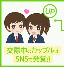 最近の高校生はsnsの 匂わせ投稿 で交際発覚 Lineのひとこと欄がシンクロ ツイッターの位置情報欄に彼女の名前 ニコニコニュース