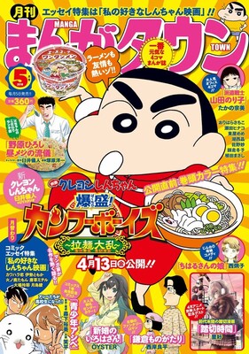 あなたの好きなしんちゃん映画は まんがタウンでマンガ家が語るエッセイ企画 ニコニコニュース