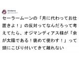 痩せ我慢 の反対は デブ大暴れ 絶対に笑ってはいけない対義語シリーズ 7選 ニコニコニュース