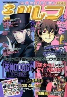 女子嫌いな男子3人組描く シルフ新連載 ダダダダン ニコニコニュース