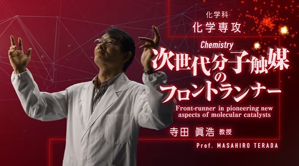 取材 ノリノリでカッコいい 東北大学理学部の紹介動画の狙いを聞いた ニコニコニュース 取材 ノリノリでカッコいい 東北大学理学部の紹介動画の狙いを聞いた ニコニコニュース