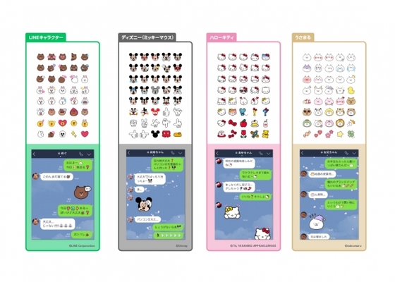 Line デコ文字 に続き トークがもっと楽しくなる新機能が登場 人気キャラクターが 絵文字 になった Line絵文 ニコニコニュース