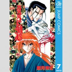 作者が書類送検 るろうに剣心の連載再開に 儲かるのが正義か 異議続々 ニコニコニュース