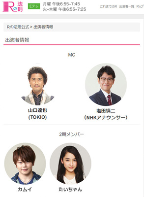 Tokio山口達也が強制わいせつ罪で書類送検 メンバー 呼称にネットで違和感 ニコニコニュース Tokio山口達也が強制わいせつ罪で書類送検 メンバー 呼称にネットで違和感 ニコニコニュース