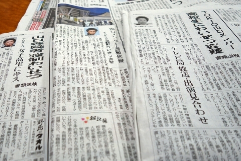 産経新聞 自社社員の逮捕を実名報道して驚き広がる 潔くて印象いい 斬新なタイトル キャリコネニュース