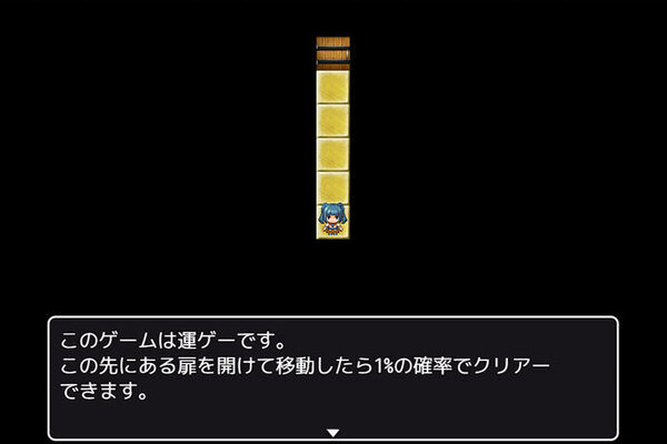 1 の確率でクリアできるゲーム が文字通り 運 の要素しかない運ゲー ニコニコニュース