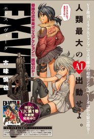 近未来ポリスのバディもの Ex Vita がヤンジャンに出張 ニコニコニュース 近未来ポリスのバディもの Ex Vita がヤンジャンに出張 ニコニコニュース