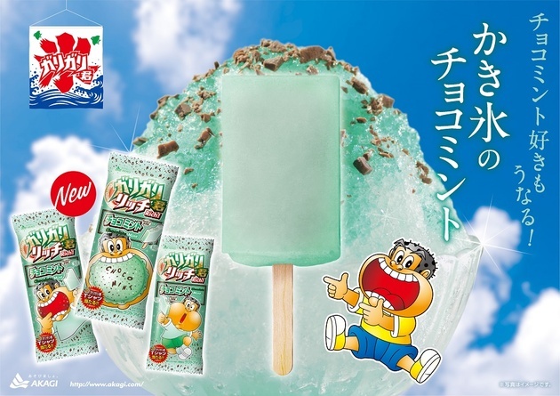 チョコミン党に朗報 ガリガリ君から チョコミント が初登場 チョコチップ入りのミントかき氷 ニコニコニュース チョコミン党に朗報 ガリガリ君から チョコミント が初登場 チョコチップ入りのミントかき氷 ニコニコニュース