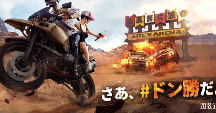 夕飯はドン勝だ Pubgモバイル 配信開始に 荒野行動 ファンは ニコニコニュース