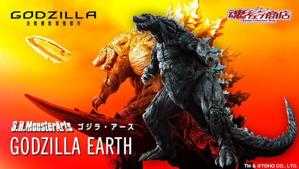 Godzilla 決戦機動増殖都市 より300m級のゴジラ ゴジラ アース がs H Monsterartsに登場 ニコニコニュース