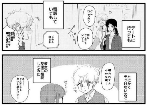 彼女が 素っ気ない 高校生カップルを描く漫画 素敵 癒された 作者に聞く ニコニコニュース 彼女が 素っ気ない 高校生カップルを描く漫画 素敵 癒された 作者に聞く ニコニコニュース