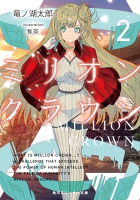 竜ノ湖太郎の人気シリーズ 問題児たちが異世界から来るそうですよ がオーディオドラマ化 アニメでは登場しなかったキャ ニコニコニュース