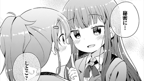 美少女が美少女を攻略する 今日も女の子を攻略した がゆりゆり天国で楽園すぎる ニコニコニュース 美少女が美少女を攻略する 今日も女の子を攻略した がゆりゆり天国で楽園すぎる ニコニコニュース
