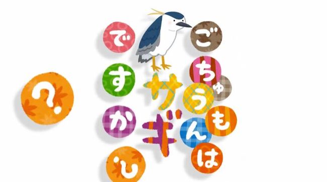 ごちうさ 第2期op ノーポイッ をいらすとやの素材で再現 どのシーンかはっきりわかるのに画面から溢れるコレジャナ ニコニコニュース ごちうさ 第2期op ノーポイッ をいらすとやの素材で再現 どのシーンかはっきりわかるのに画面から溢れるコレジャナ ニコニコニュース