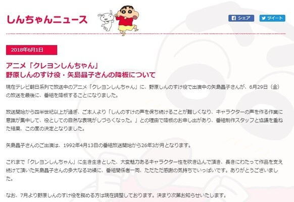 クレしん 声優交代 長寿アニメの難しさ バッシング受けた ドラえもん 悟空 は81歳 ニコニコニュース クレしん 声優交代 長寿アニメの難しさ バッシング受けた ドラえもん 悟空 は81歳 ニコニコニュース