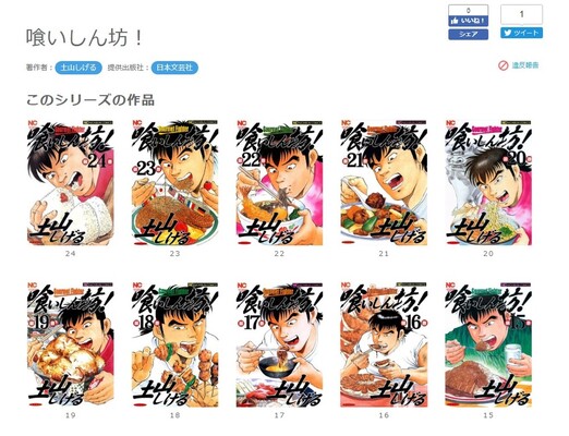 漫画家にもファンが多かった 土山しげるさん死去 ニコニコニュース 漫画家にもファンが多かった 土山しげるさん死去 ニコニコニュース