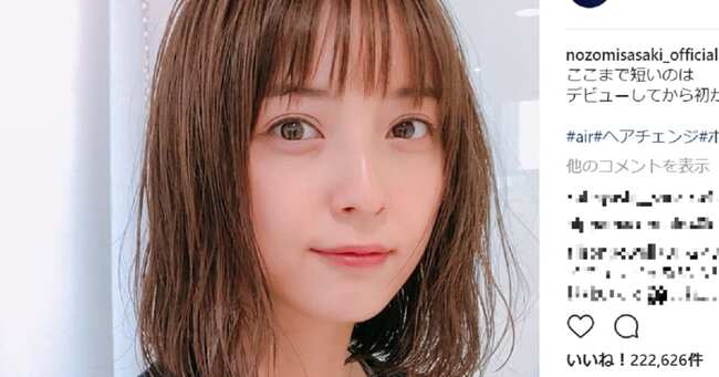 佐々木希のショートヘアがかわいすぎる 動悸が と体の異常を訴えるファンも ニコニコニュース