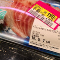 ヤバい予感しかしない イオンの衝撃的新商品 ナイルティラピアの刺身 を食べてみた ニコニコニュース ヤバい予感しかしない イオンの衝撃的新商品 ナイルティラピアの刺身 を食べてみた ニコニコニュース