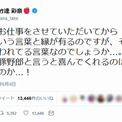 竹達彩奈 豚野郎と言うと喜ぶのどうして に反響 ニコニコニュース