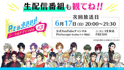 セガ アイドル育成ゲームアプリプロジェクトの Readyyy プロジェクト スマホゲームの最新情報 最新動画を公開 ニコニコニュース セガ アイドル育成ゲームアプリプロジェクトの Readyyy プロジェクト スマホゲームの最新情報 最新動画を公開 ニコニコニュース
